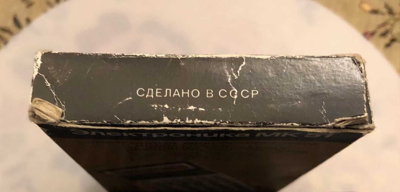 Микрокалькулятор Электроника МК 51 - Раритет 1989 г.