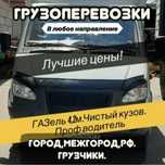 Грузчики-газели-мебельщик,доставка-переезды-грузоперевозки грузотакси