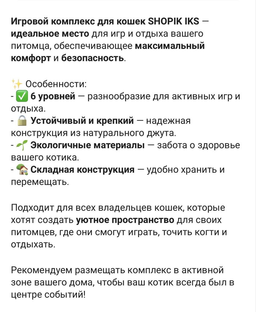 Когтеточка в отличном состоянии высота 185
