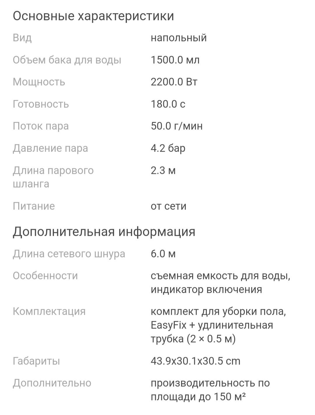 Пароочиститель Karcher SC 5 Easy Fix Iron Plug желтый