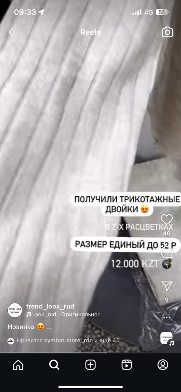 Двойка трикотаж новая