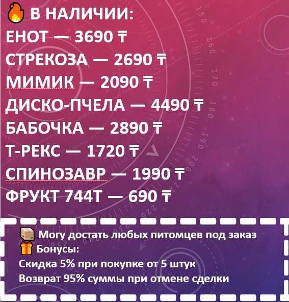 питомцы grow a garden