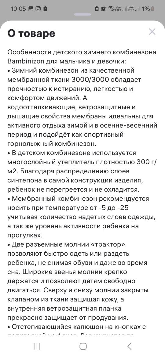 Продам комбенизон