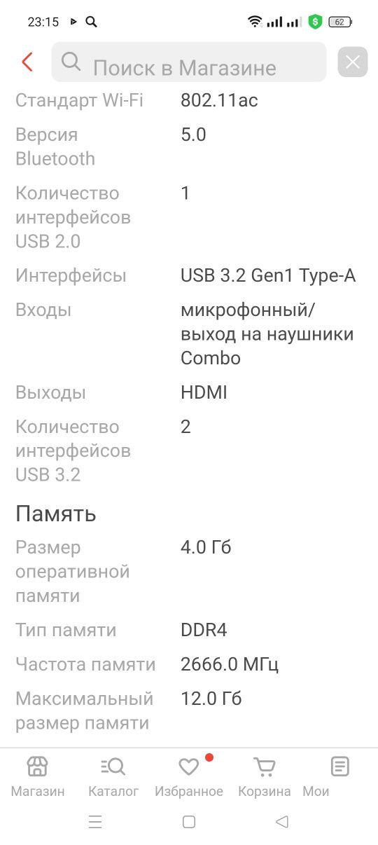 Продам ноутбук ленова идаельном сосяний срочно