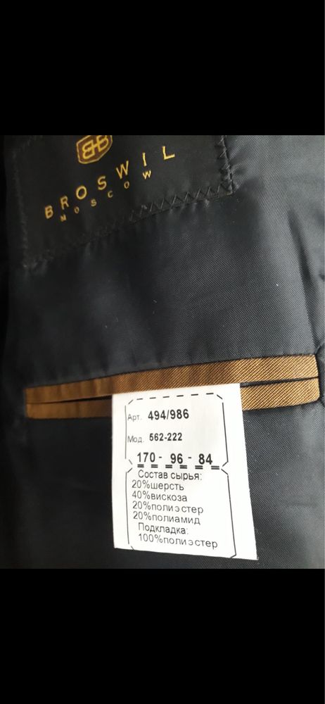 Продам пиджак, б/у, в отличном состоянии, размер 48