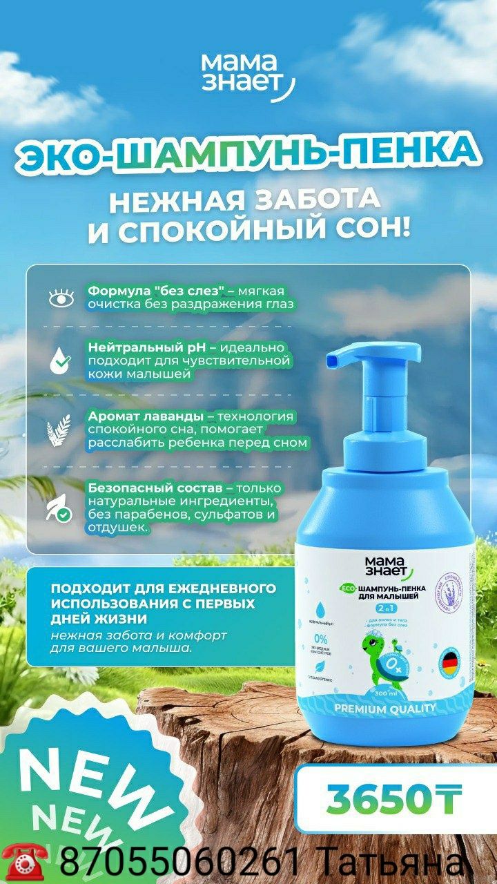 Бытовая химия для детей и не только  Мама знает