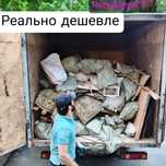Вывоз мусора недорлго Частник