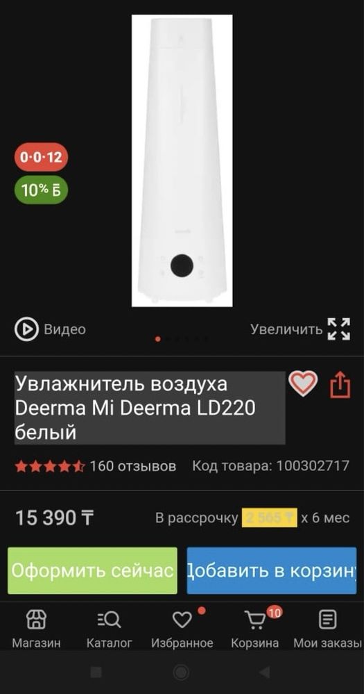 Увлажнитель воздуха