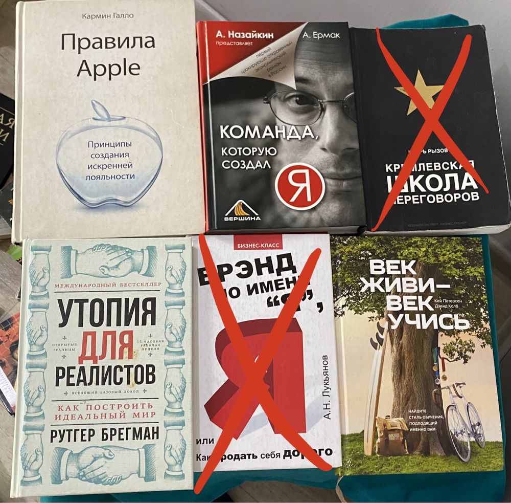 Распродаю прочитанные книги