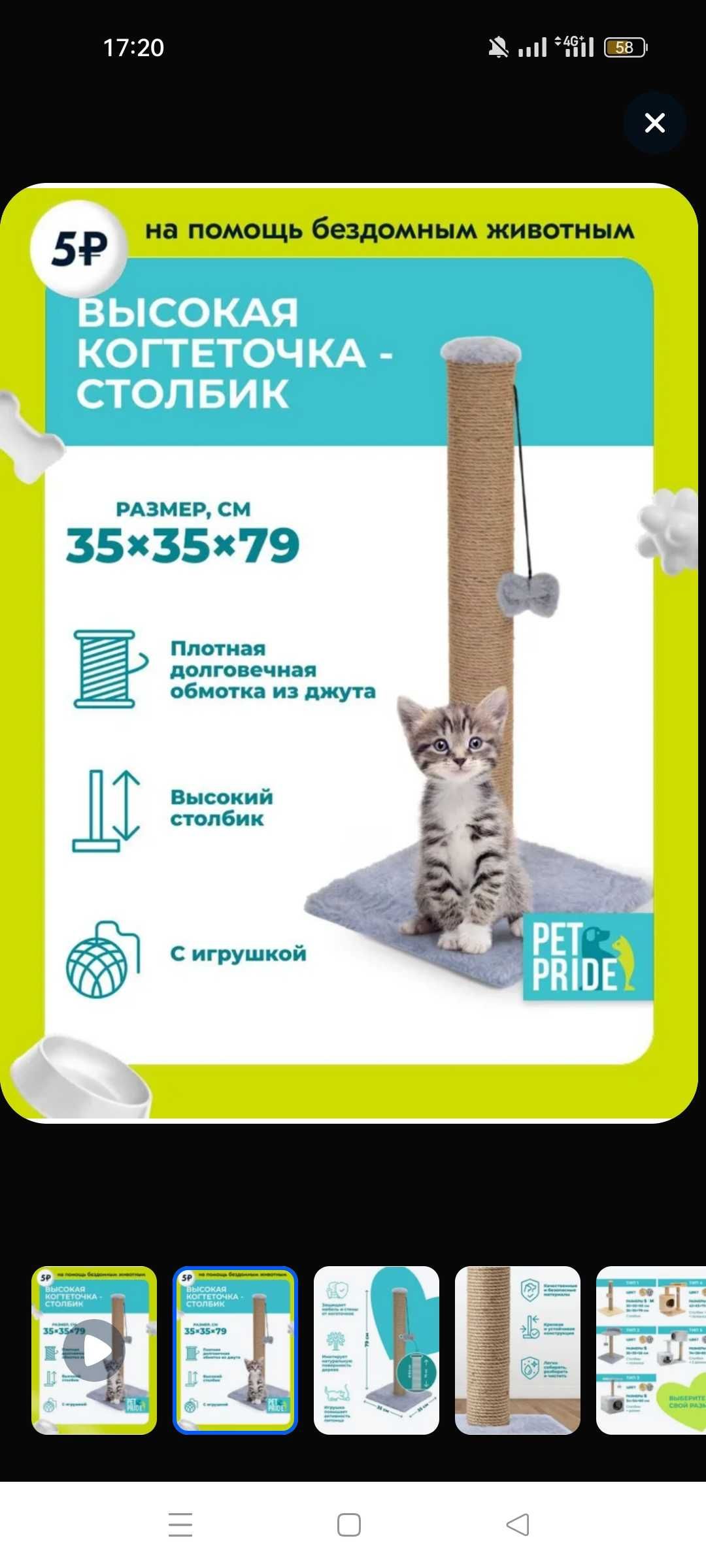 Продам Когтеточку