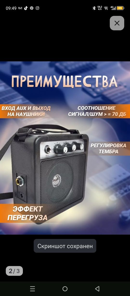 Комбоусилитель на запчасти