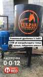 Шөп уатқыш Кормоизмельчитель Комбикорм Дробилка для Сено Зерно 71F
