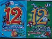 Продам разные детские книжки