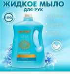 Жидкое мыло Novitex премиум класс