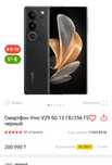 Vivo V29 флагман 12/256 гб