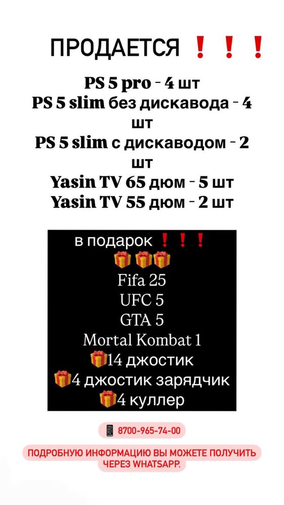 Ps 5 pro Продается готовый бизнес