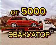 Эвакуатор. Шымкент. евакуатор.эаакуатор.портал.партал