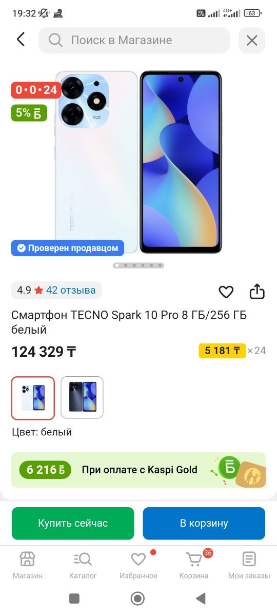 Продам смартфон tecno spark 10 pro