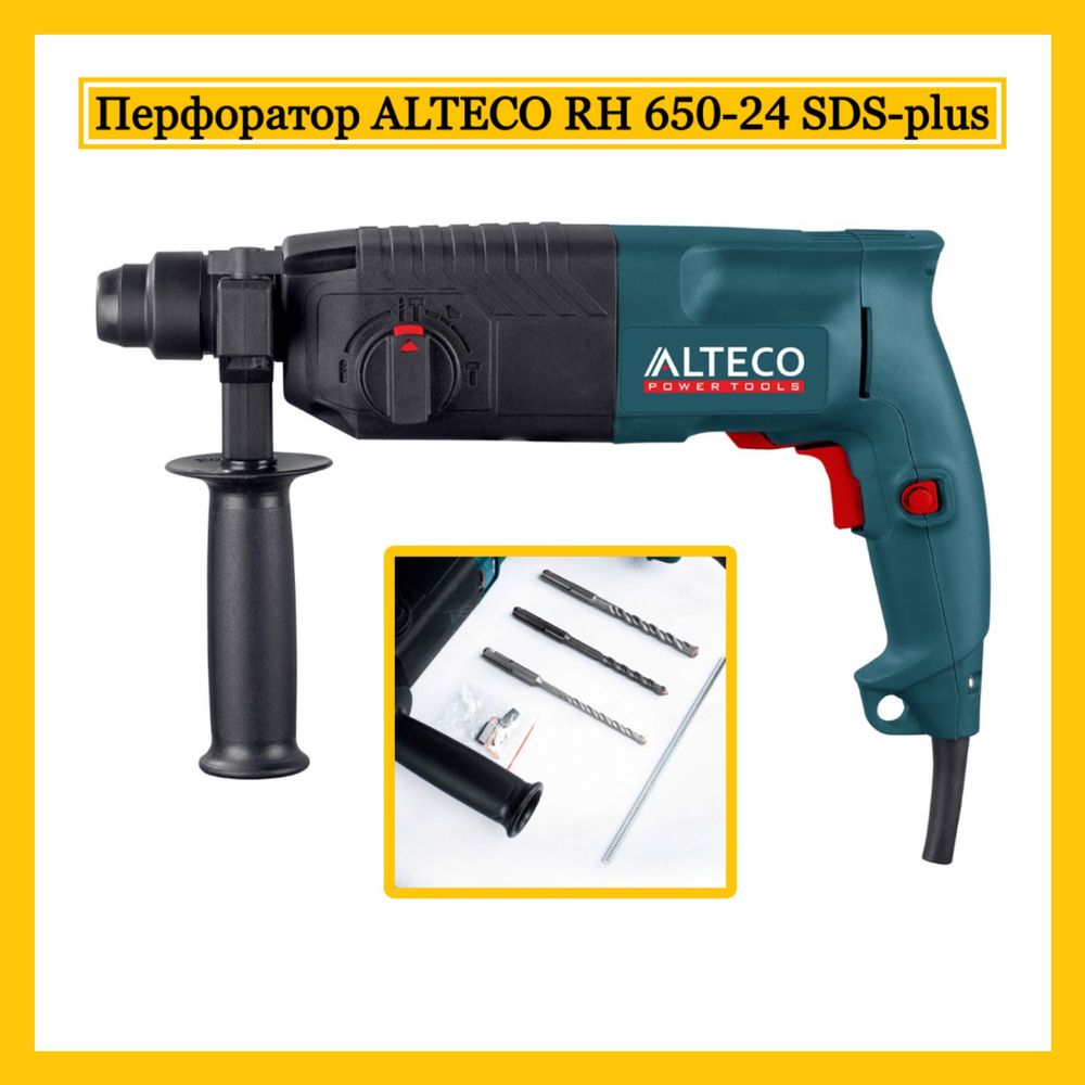 Перфораторы Alteco! Гарантия 12 месяцев!Бесплатная доставка! Рассрочка