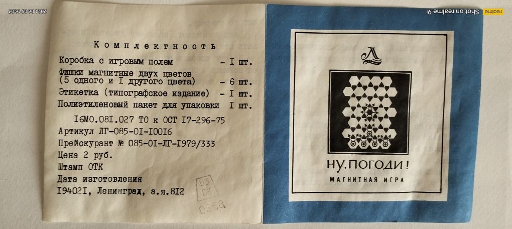 Игрушки из 90 тых