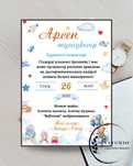 Электронды шақыру / электронные пригласительные на свадьбу/ тойға шақы