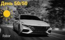 50/50 Hyundai Elantra для работы в такси Яндекс в г. Алматы