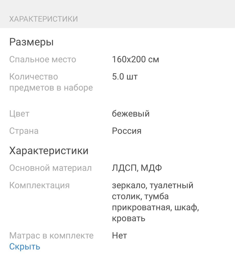 Спальный гарнитур «Мона Лиза»