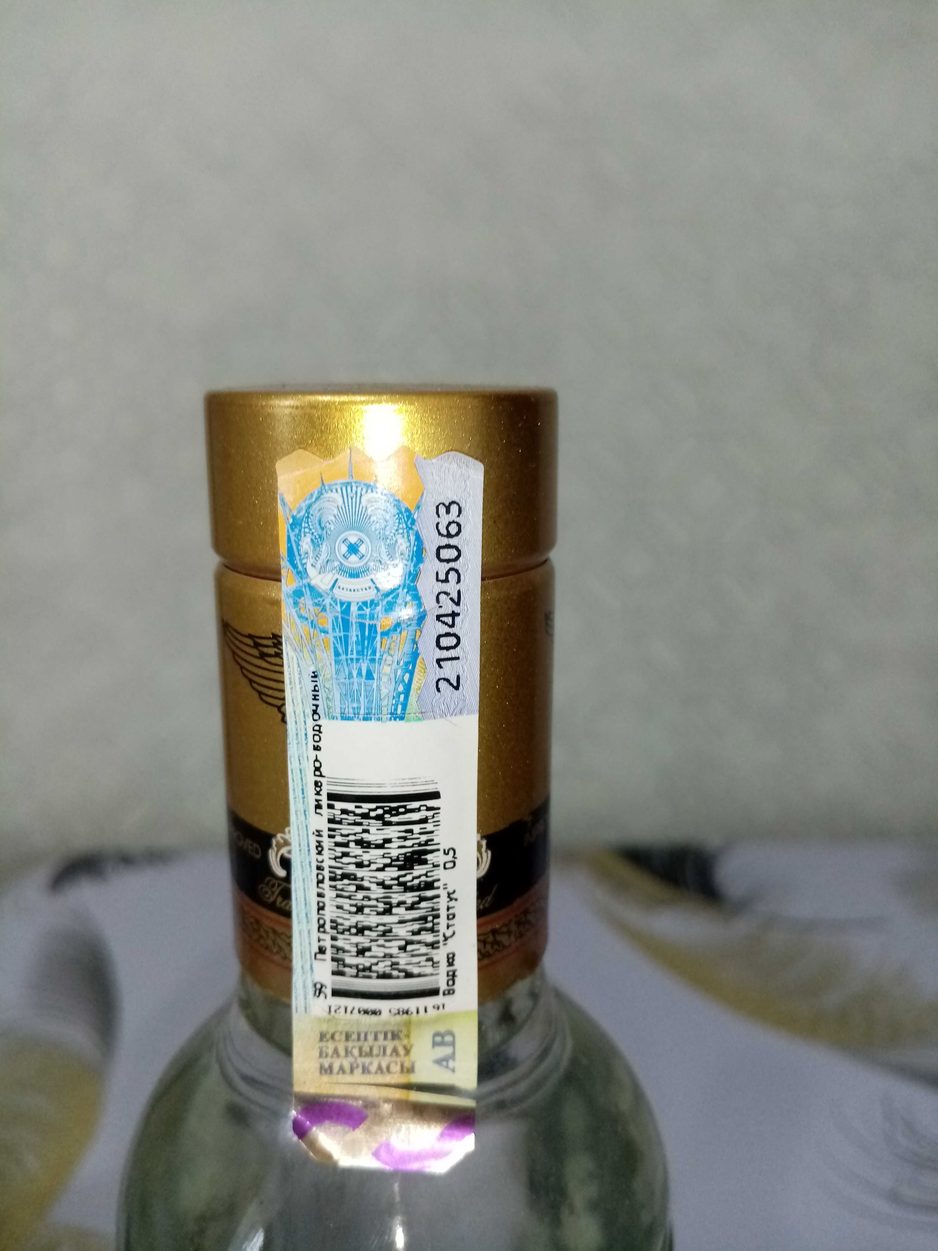 Ретро водка эксклюзив