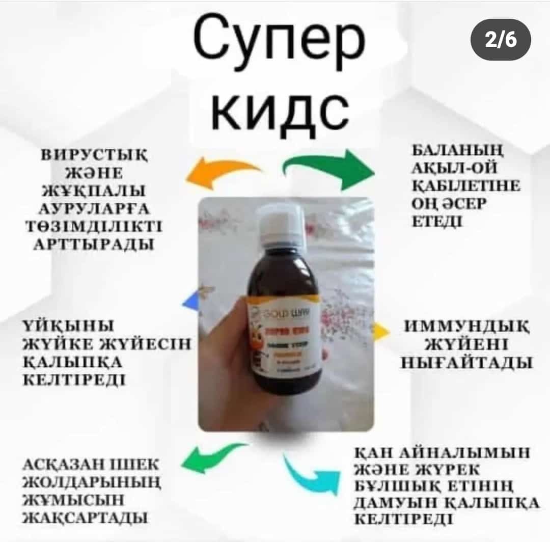 Супер нова крем от компании Голд вей
