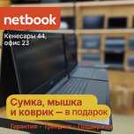 • Ноутбуки для работы, учёбы и дома