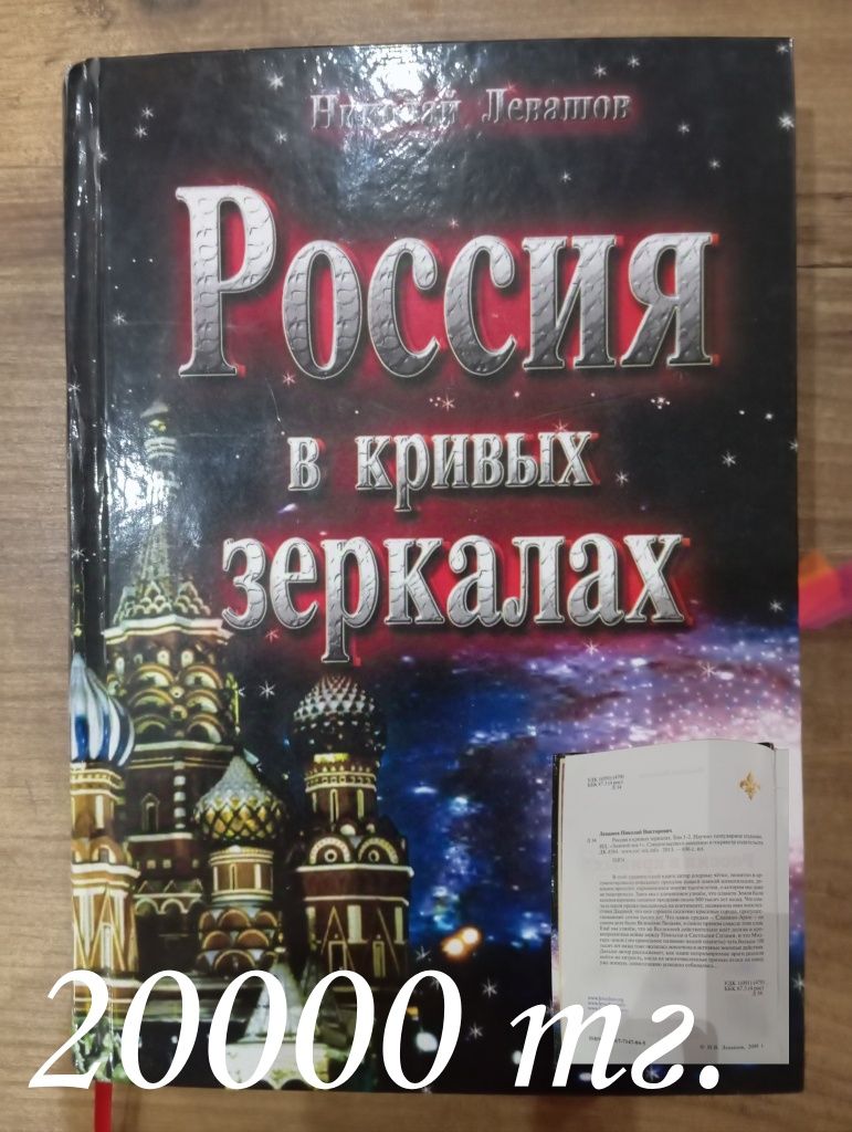Продам редкую книгу.