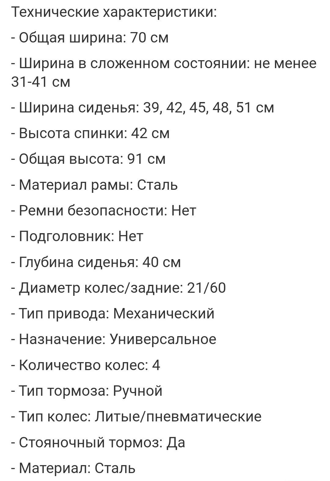 СРОЧНО Новое инвалидное кресло коляска складная автомоб