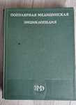 Книги по медицине