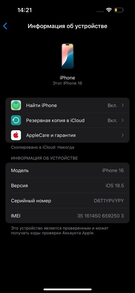 Продам айфон 16 256гб