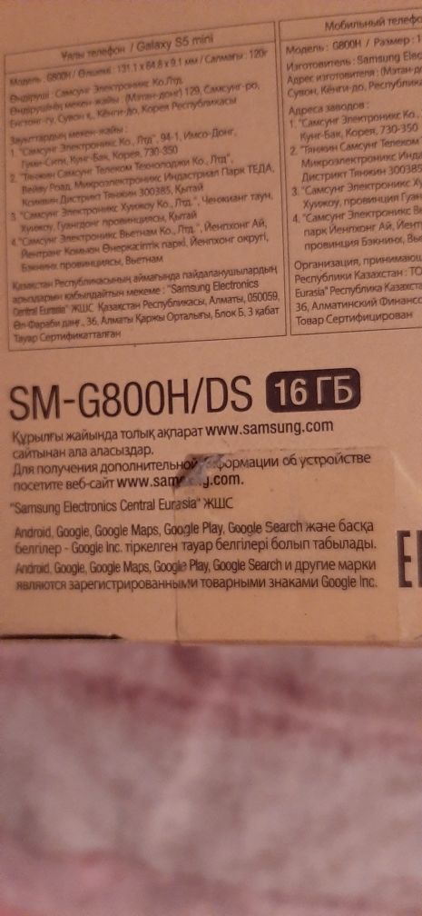 Samsung Galaxy S 5 mini