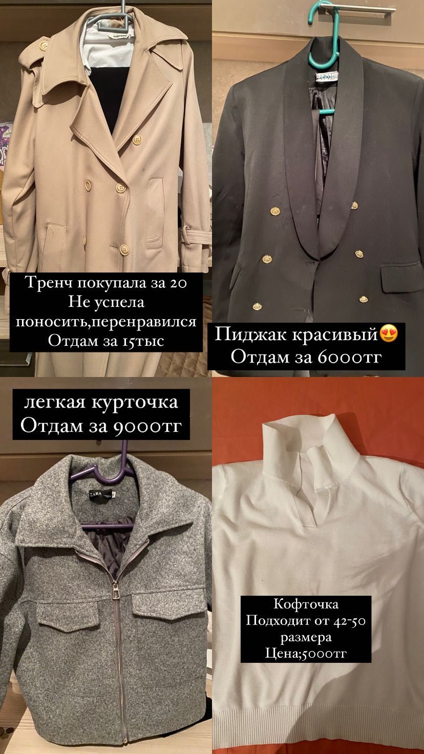 Разгрузка гардероба