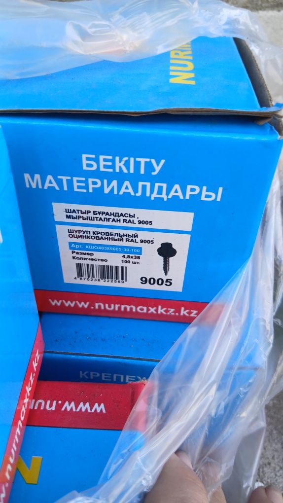 Кровельные саморезы