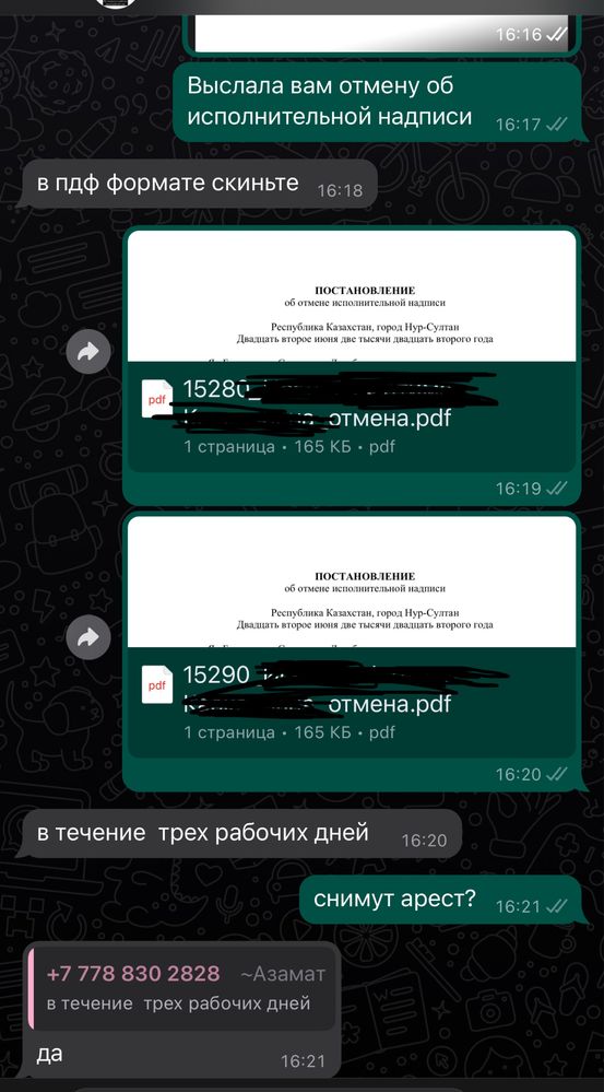 Аресты, графики,возвращение денег страховки от кредитов,есть обучение