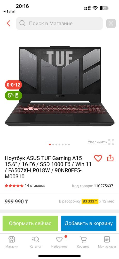 ASUS TUF GAMING A15 - Ryzen 9, 16 RAM, RTX4070, Windows 11