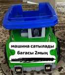 ойыншық улкендеу машина