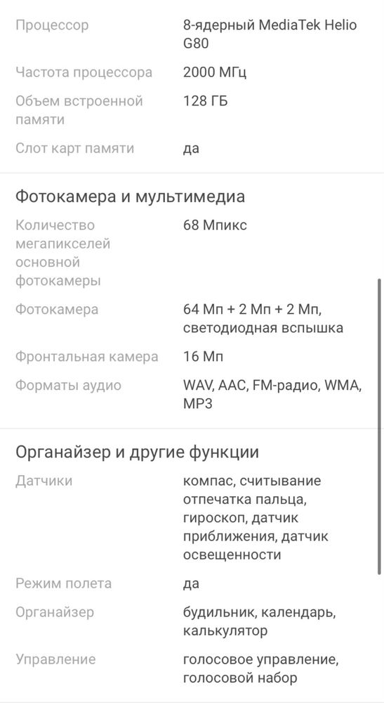 Vivo Y53s на 128Гб совершенно новый