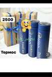 Термос имменной3000