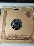 Пластинки для грамофона