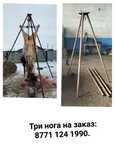 Тринога продам срочно