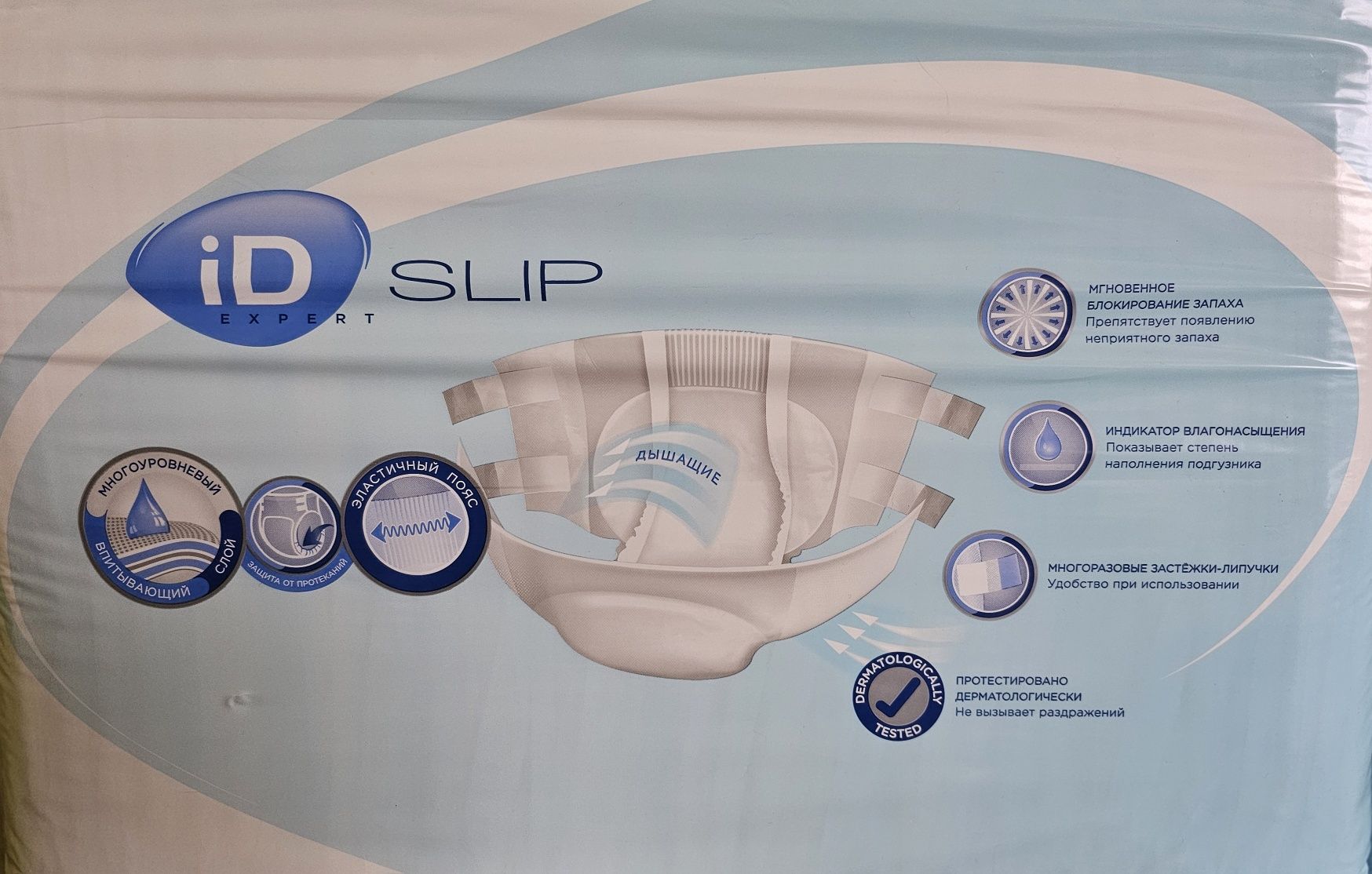 Подгузники для взрослых ID SLIP