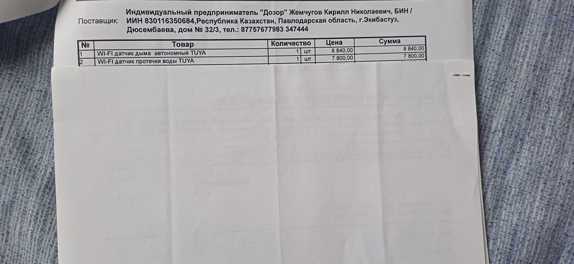 Продам датчик протечки воды