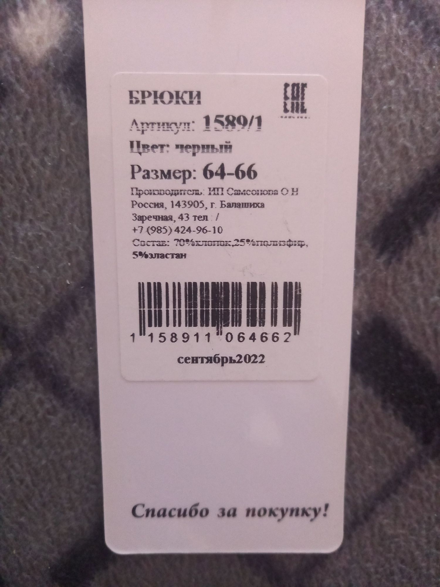 Продам женские брюки 64-66р
