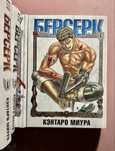 Манга Берсерк том 3, 4