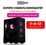 Сборка игровых компьютеров и офисных. Апгрейд и ремонт.