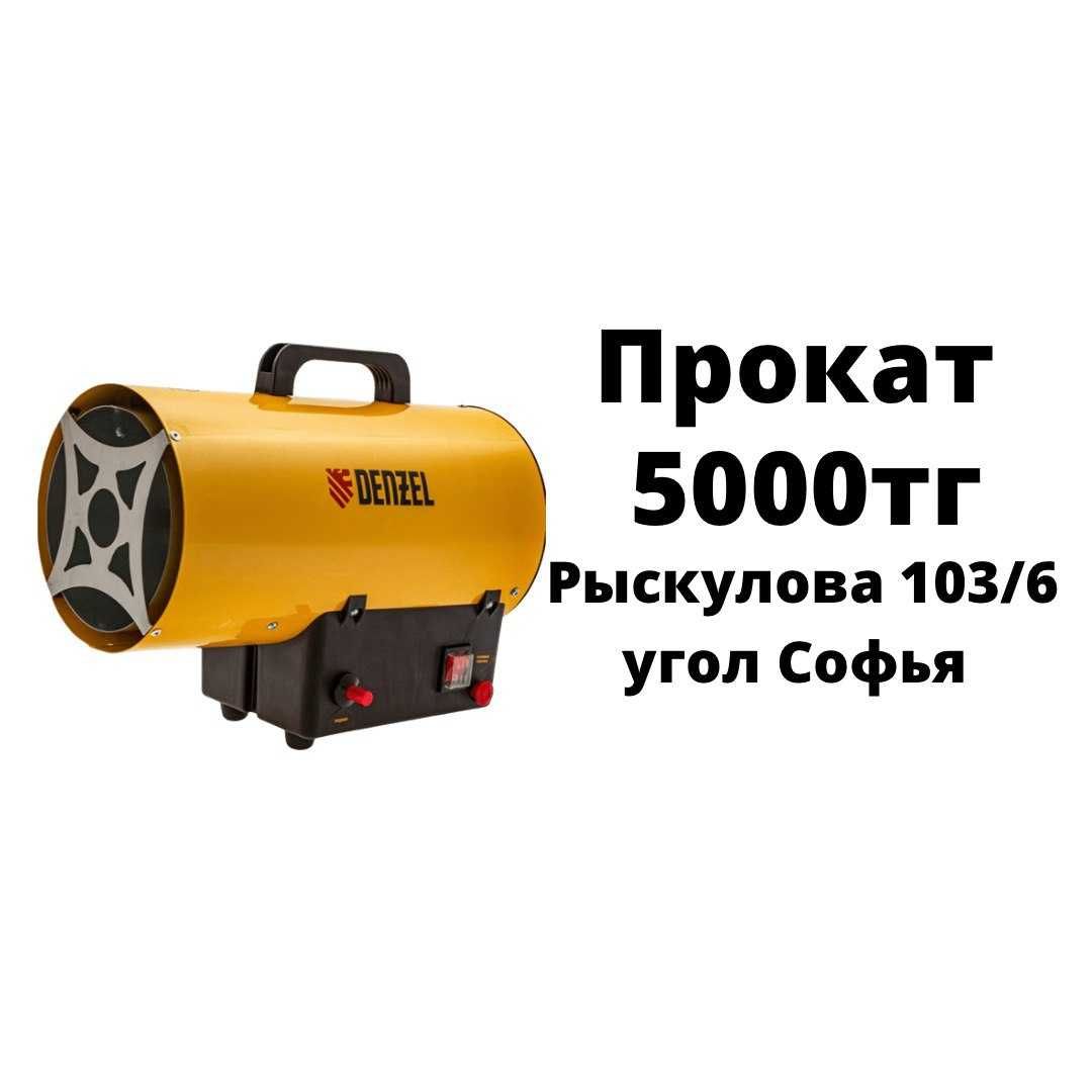 Прокат Аренда Инструментов и Оборудования